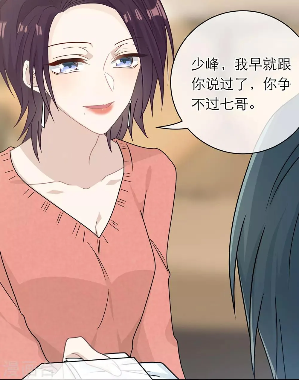 第96话 第18页