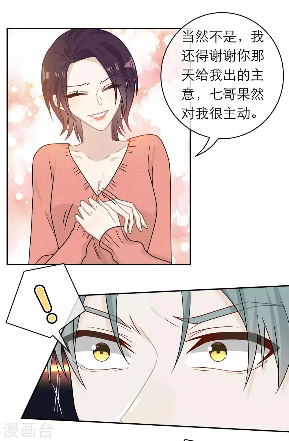 第96话 第20页