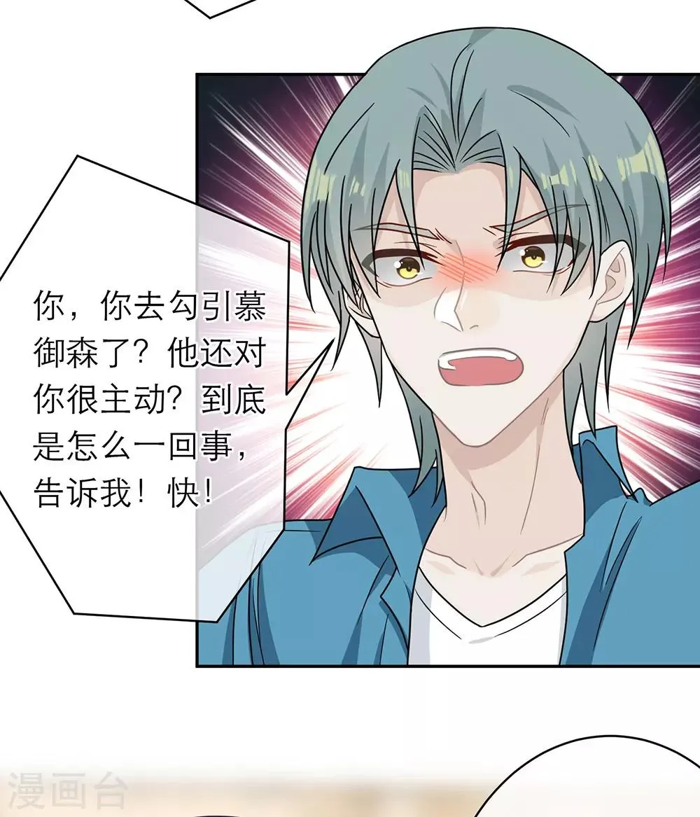第96话 第22页