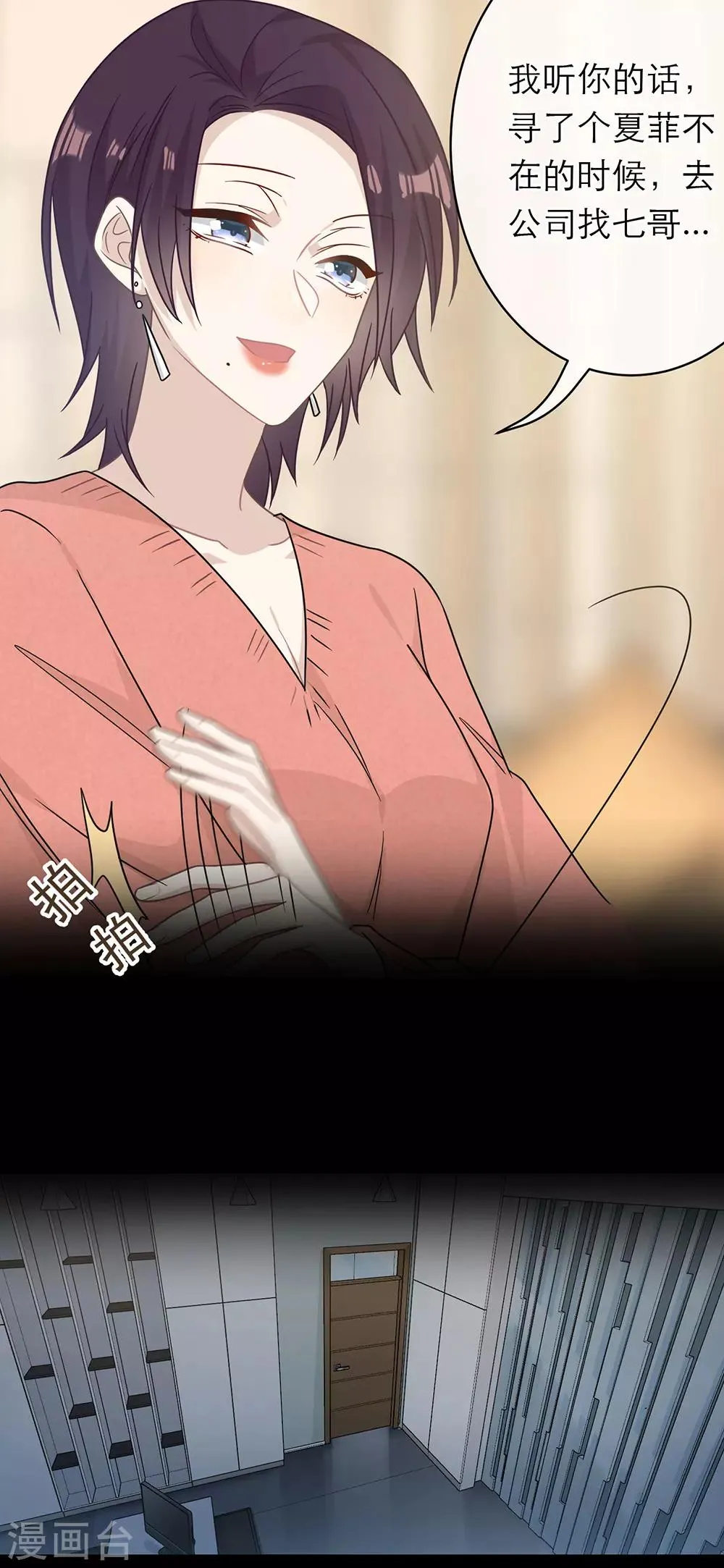 第96话 第23页