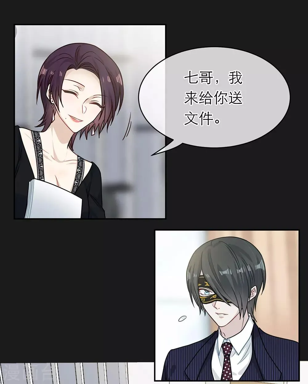 第96话 第24页