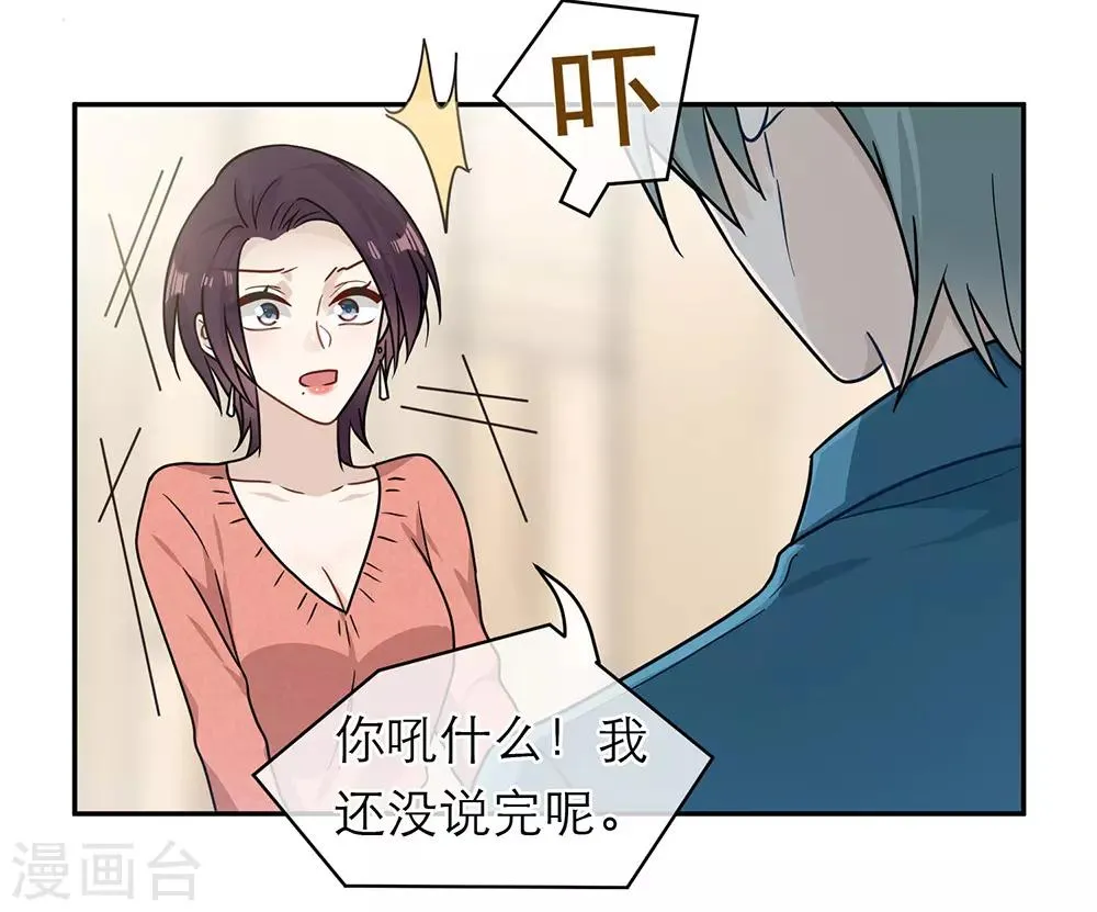 第96话 第31页