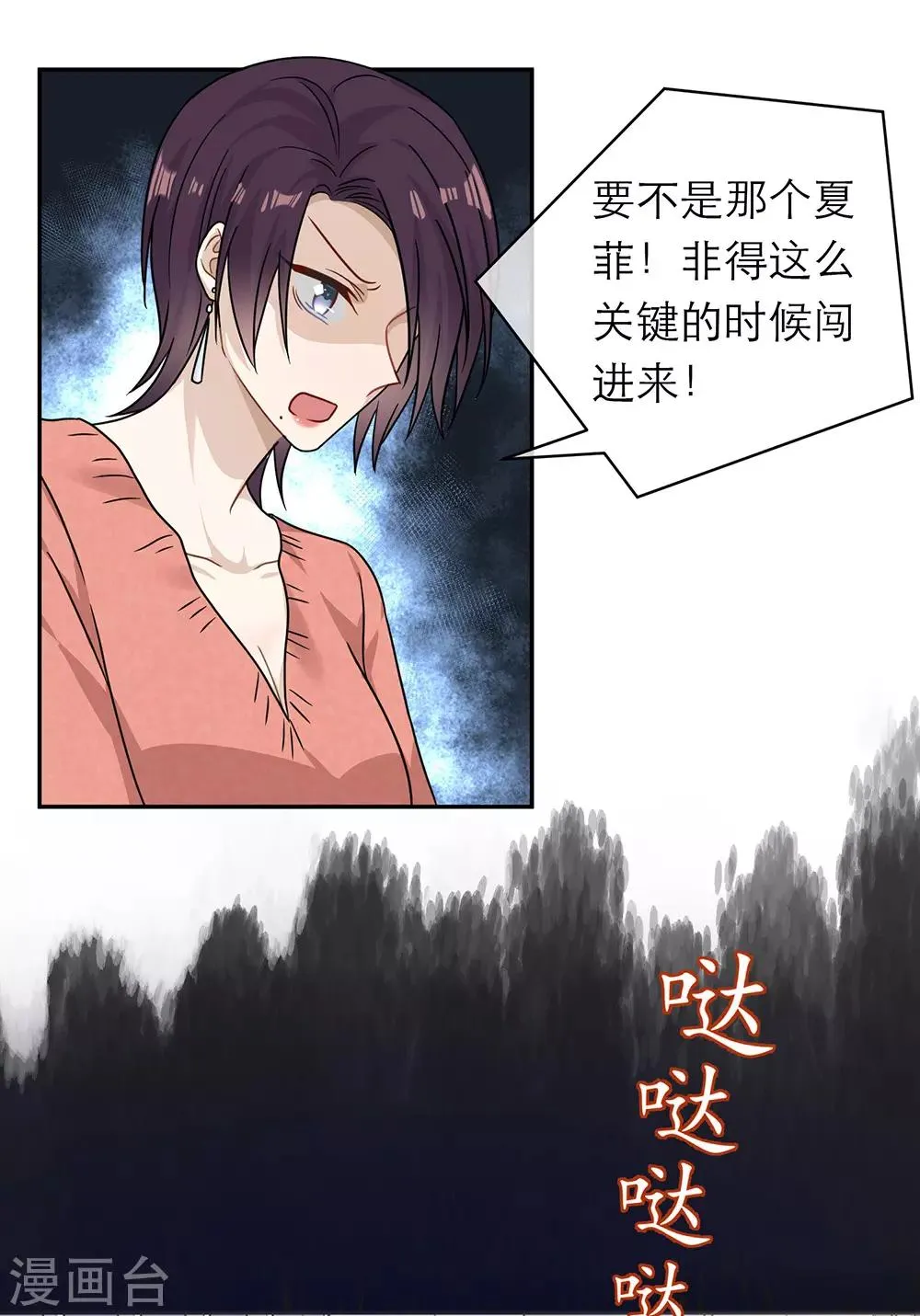 第96话 第32页