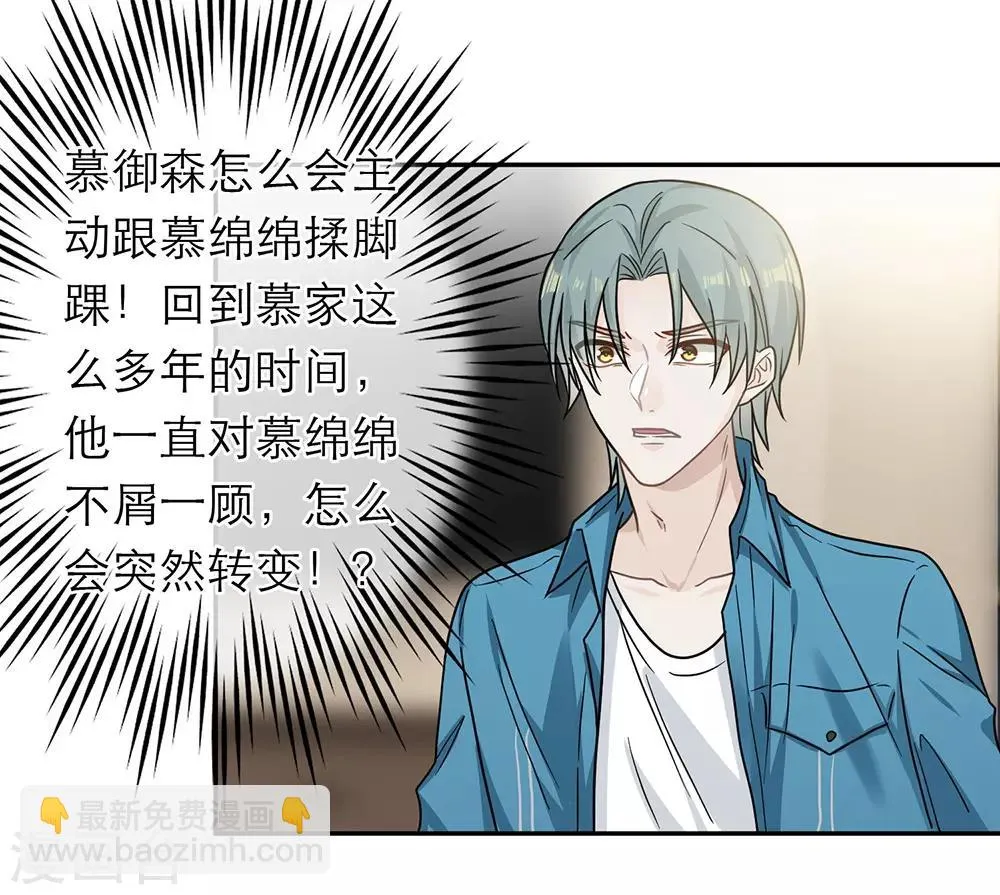 第96话 第36页
