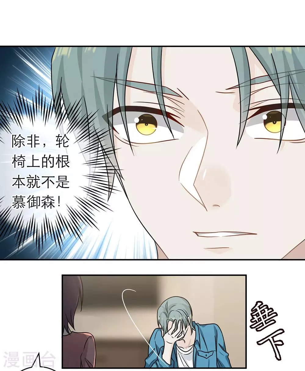 第96话 第37页
