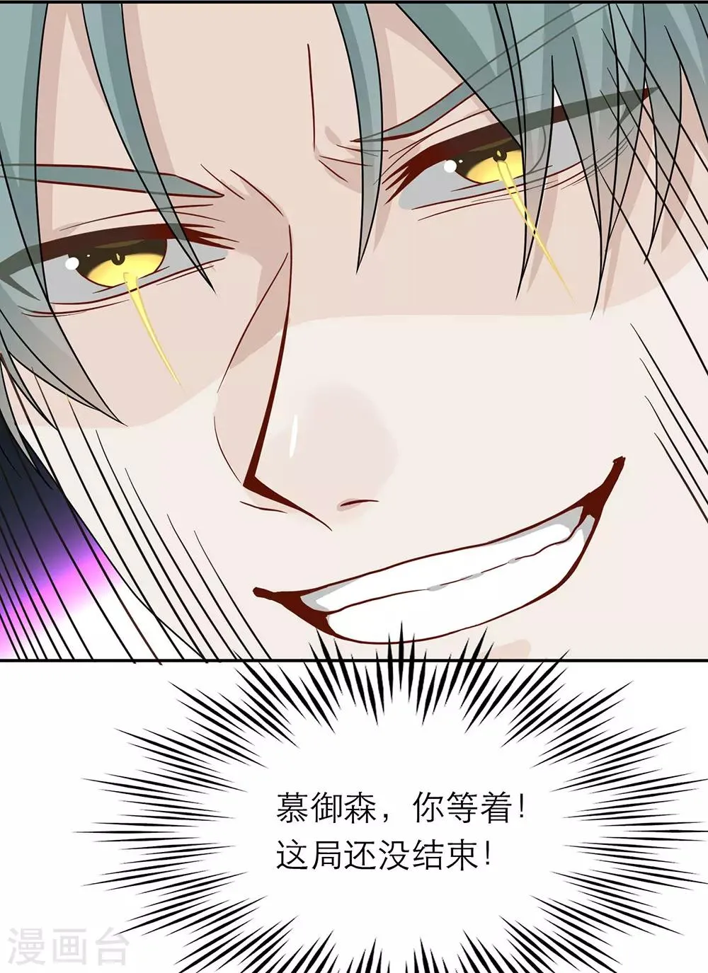 第96话 第41页