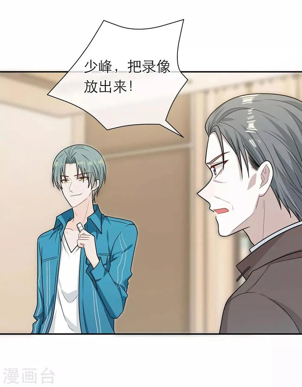 第95话 第2页