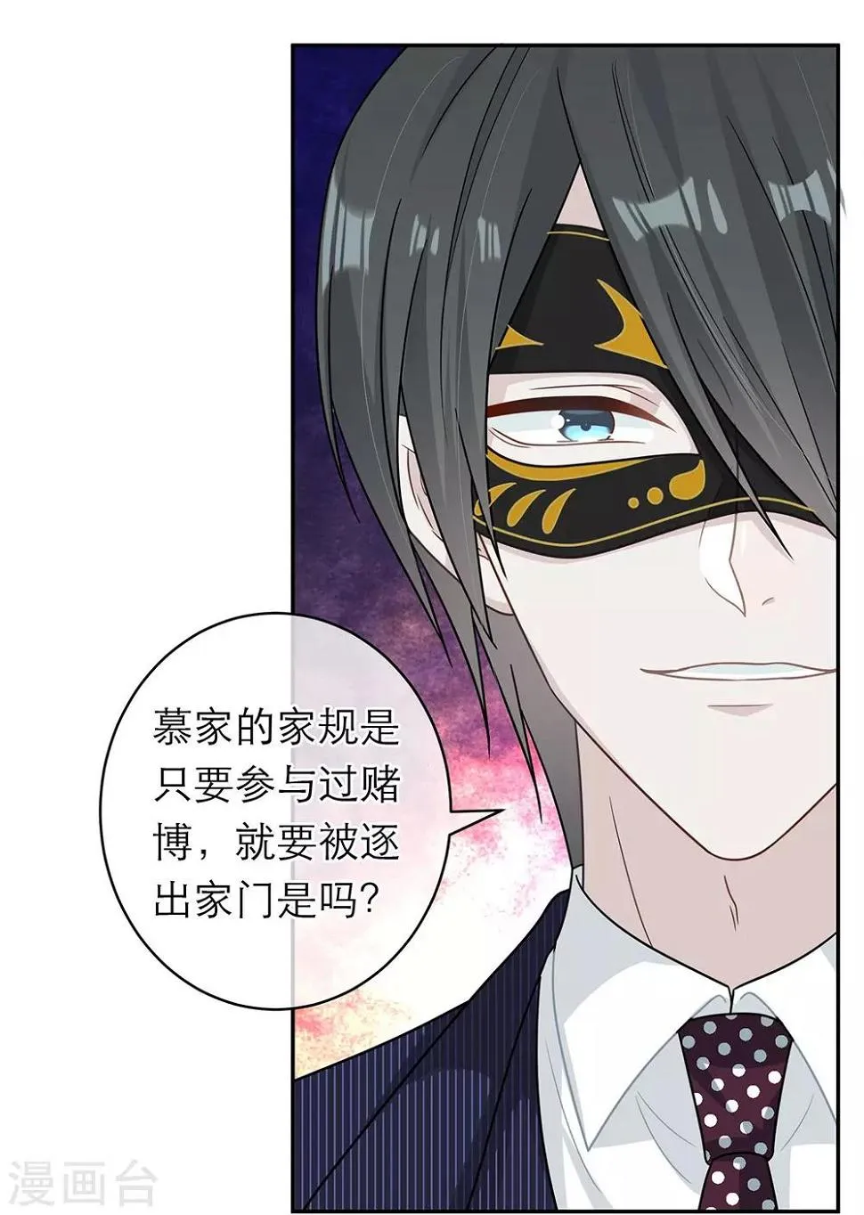 第95话 第10页
