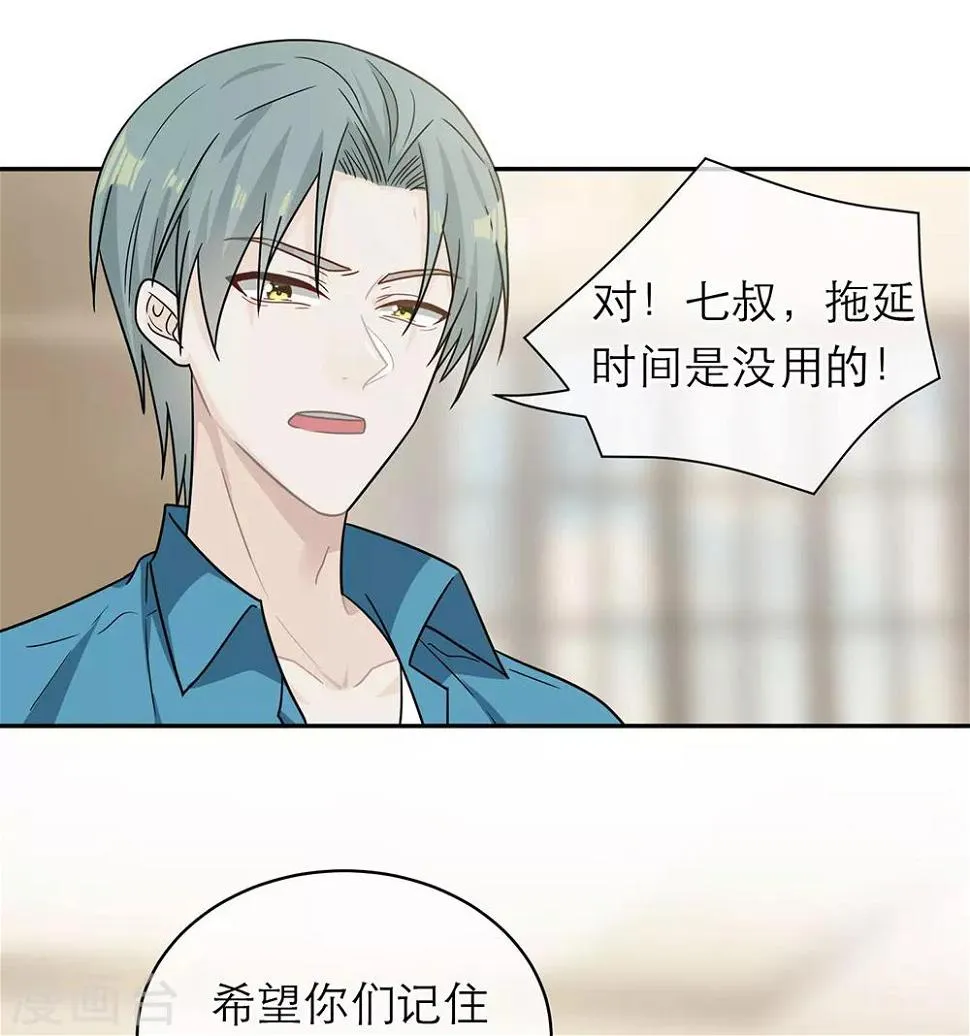 第95话 第11页