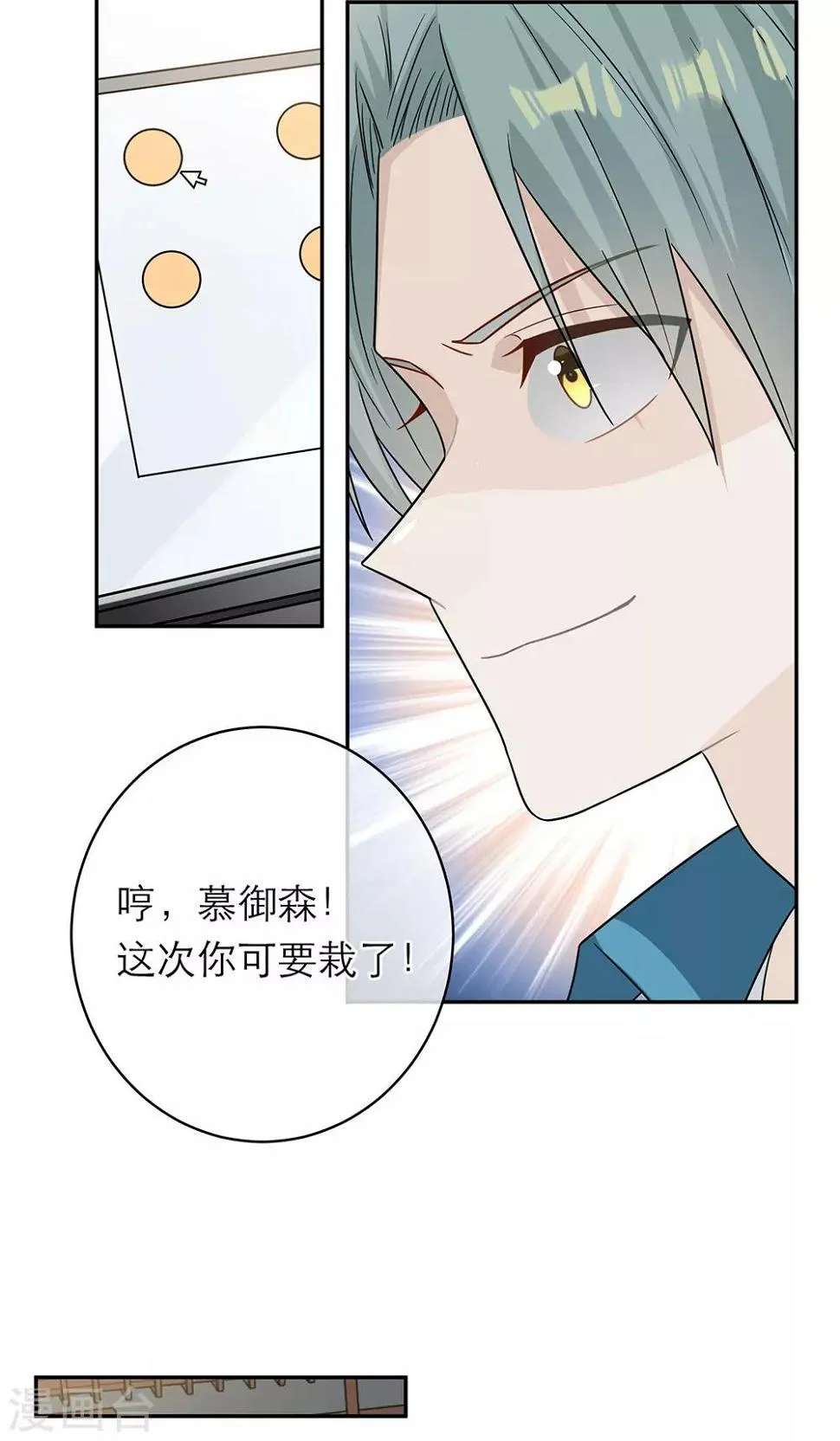 第95话 第14页