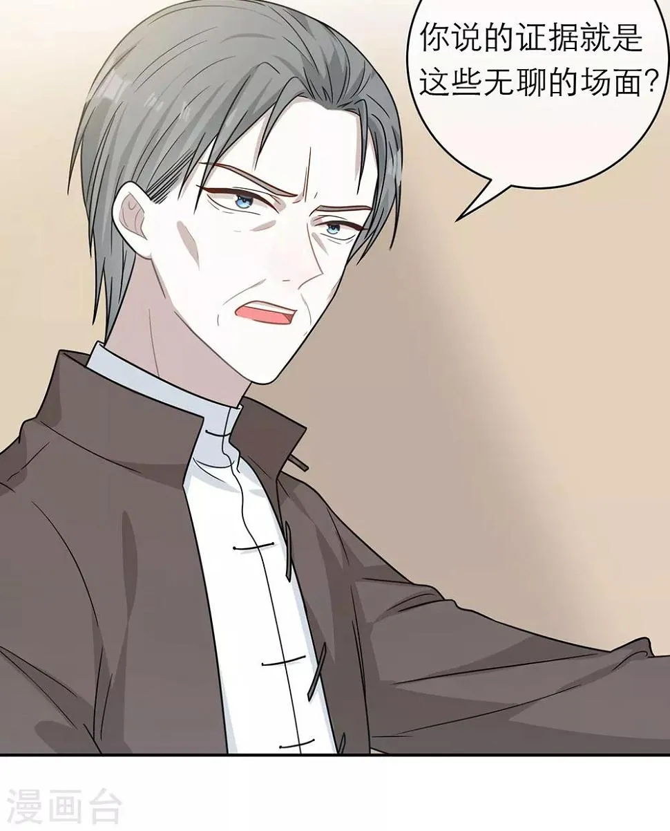 第95话 第17页