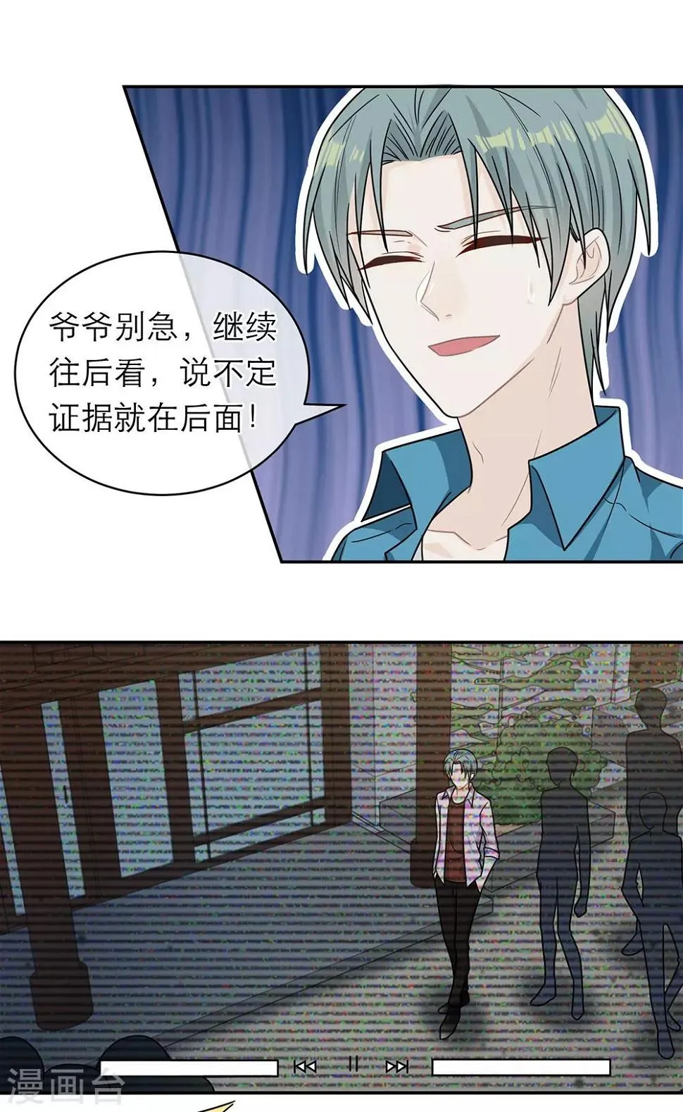第95话 第18页