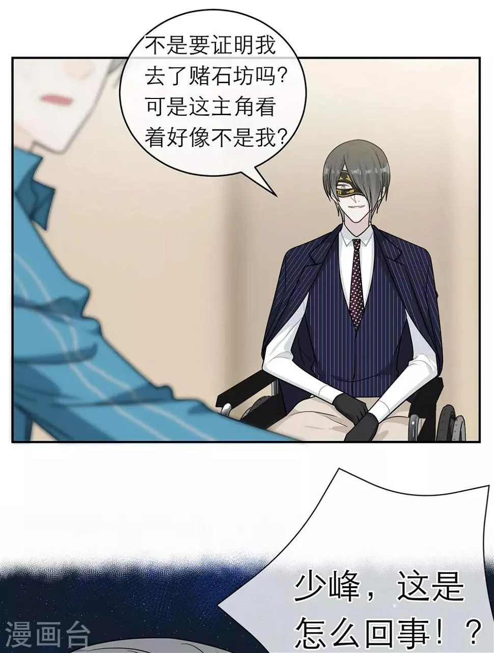 第95话 第23页