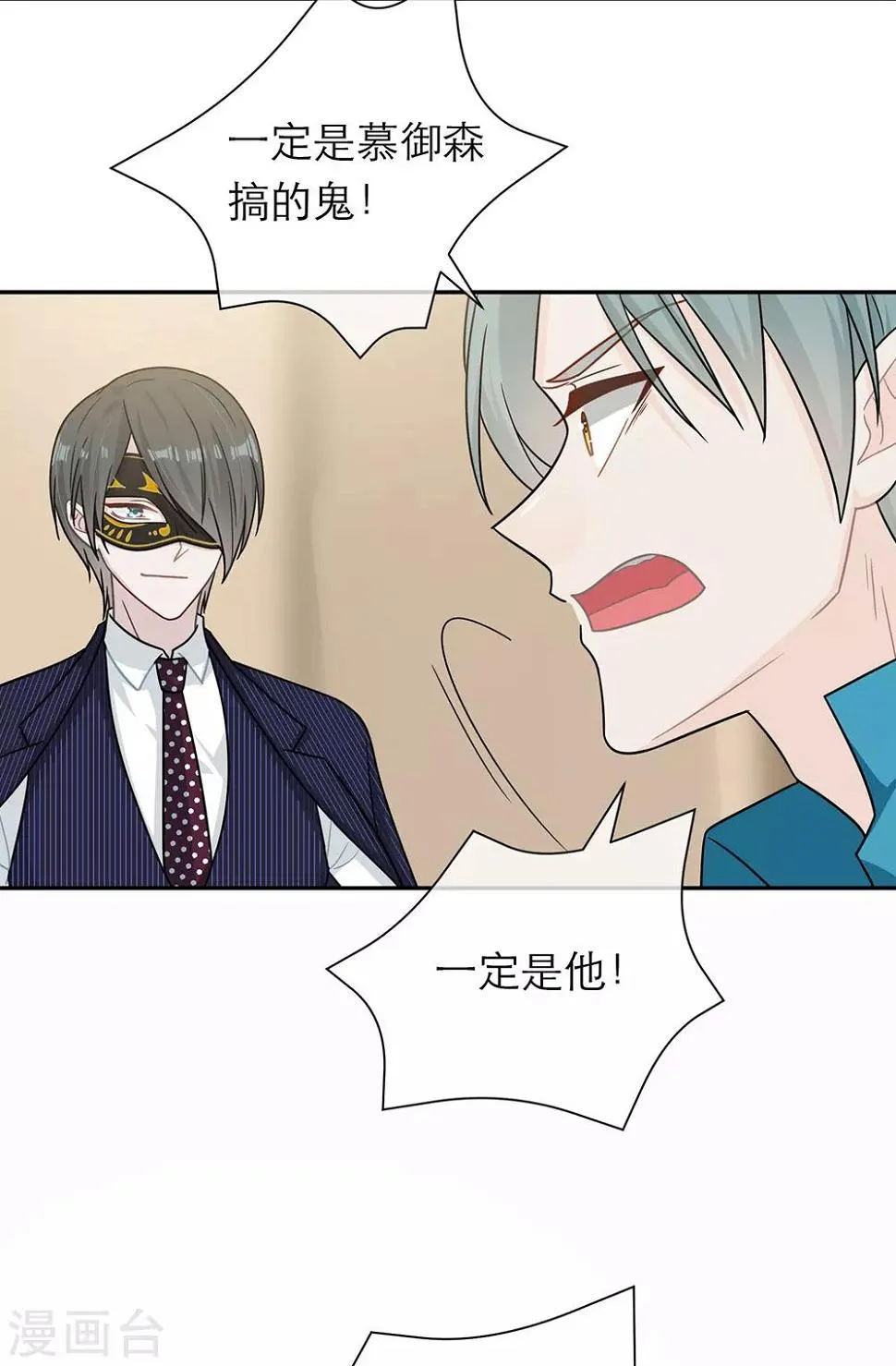 第95话 第29页