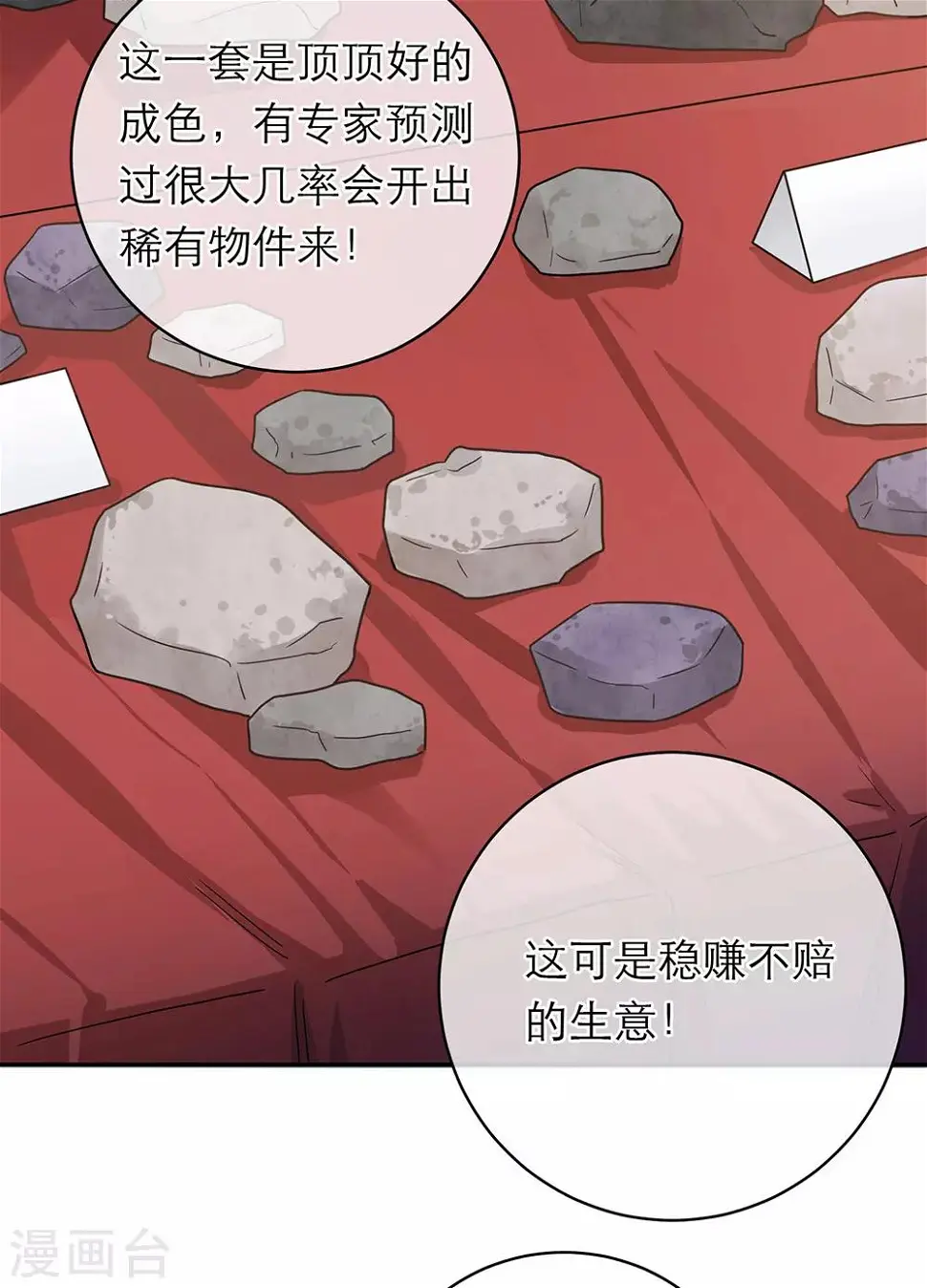 第95话 第36页