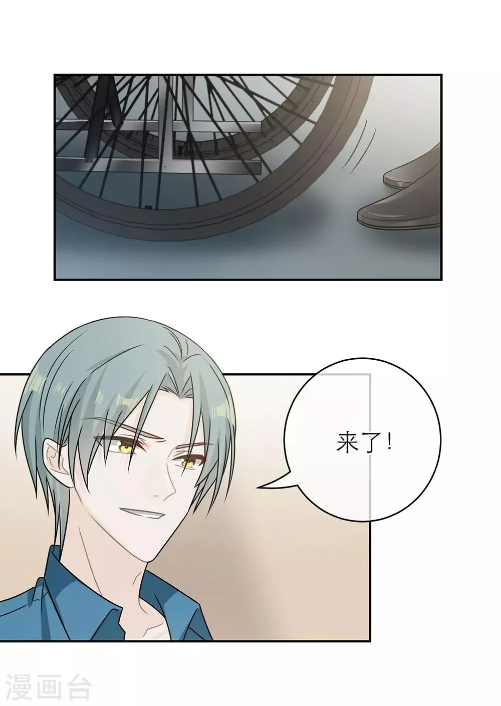 第94话 第15页