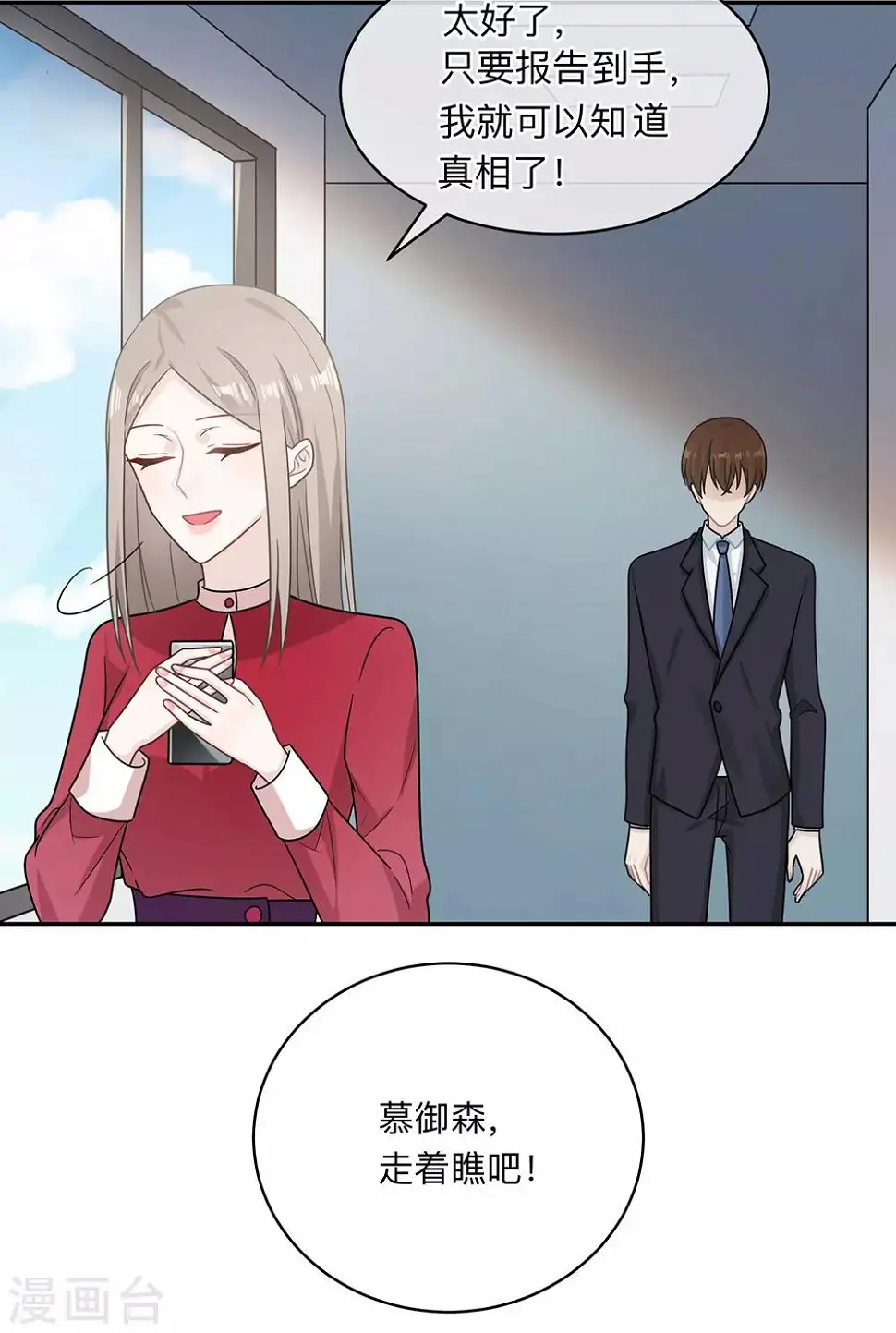 第93话 第5页