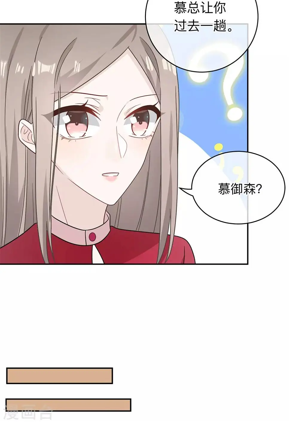 第93话 第7页