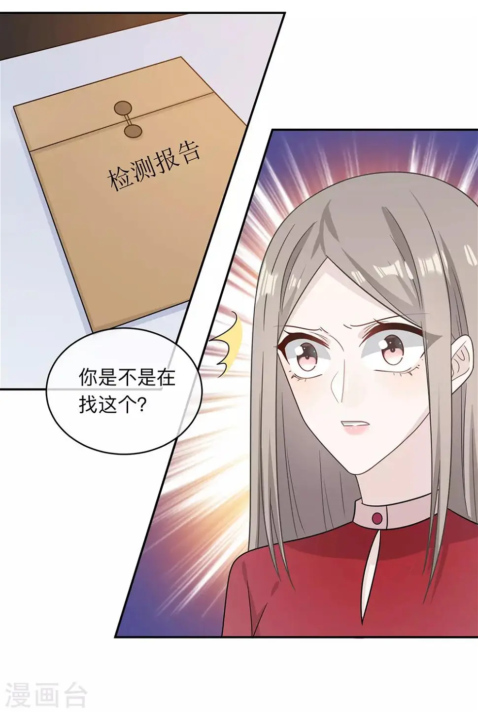 第93话 第11页