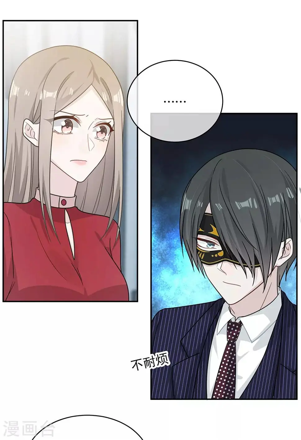 第93话 第14页