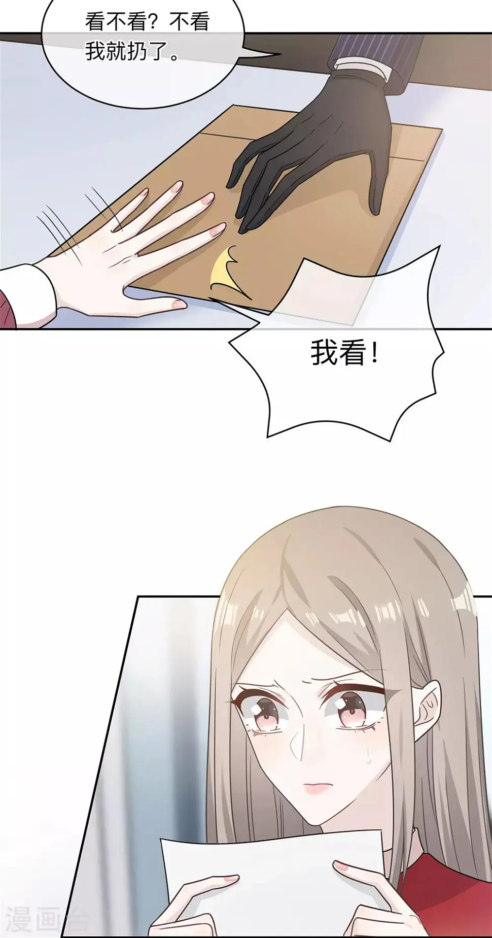 第93话 第15页