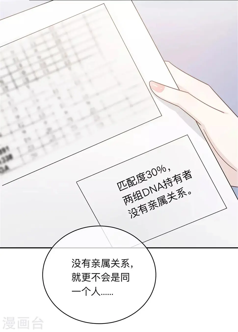 第93话 第16页