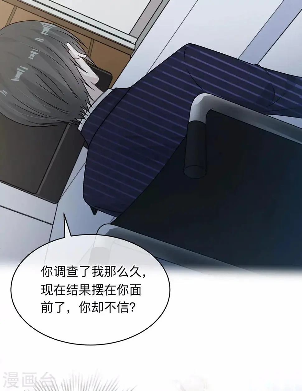 第93话 第18页
