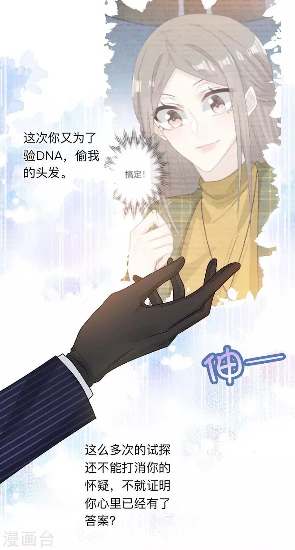 第93话 第20页