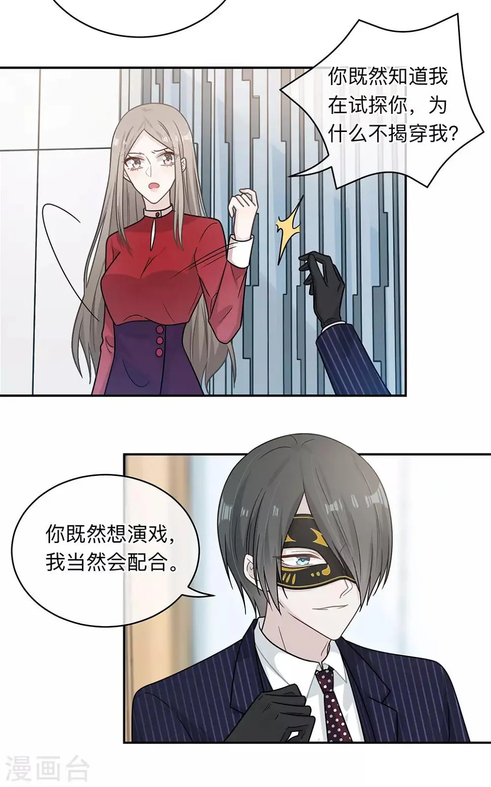 第93话 第22页