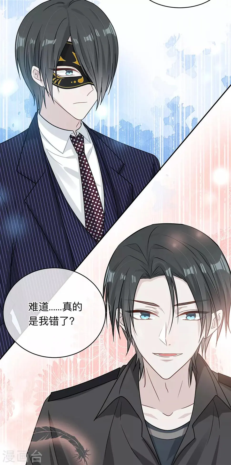 第93话 第29页