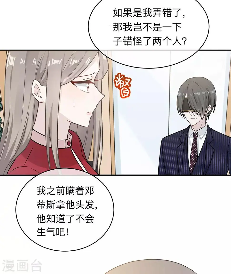 第93话 第31页