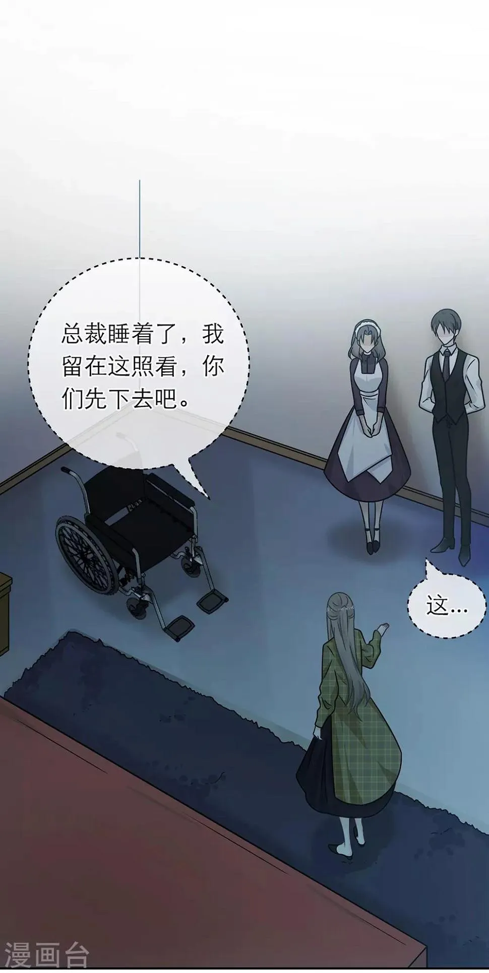 第92话 第2页