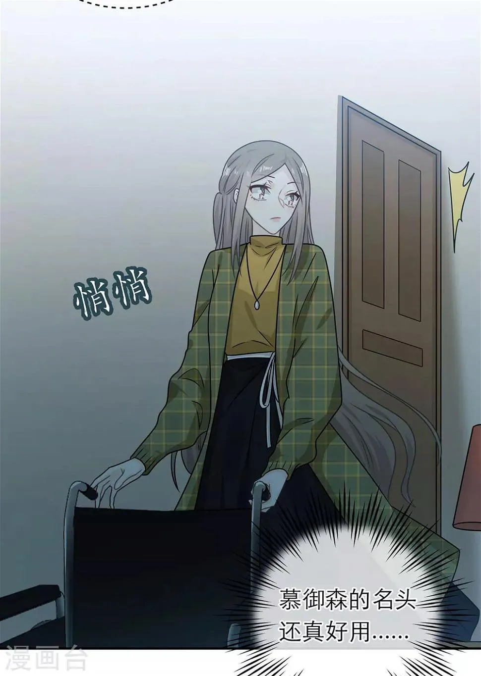第92话 第4页