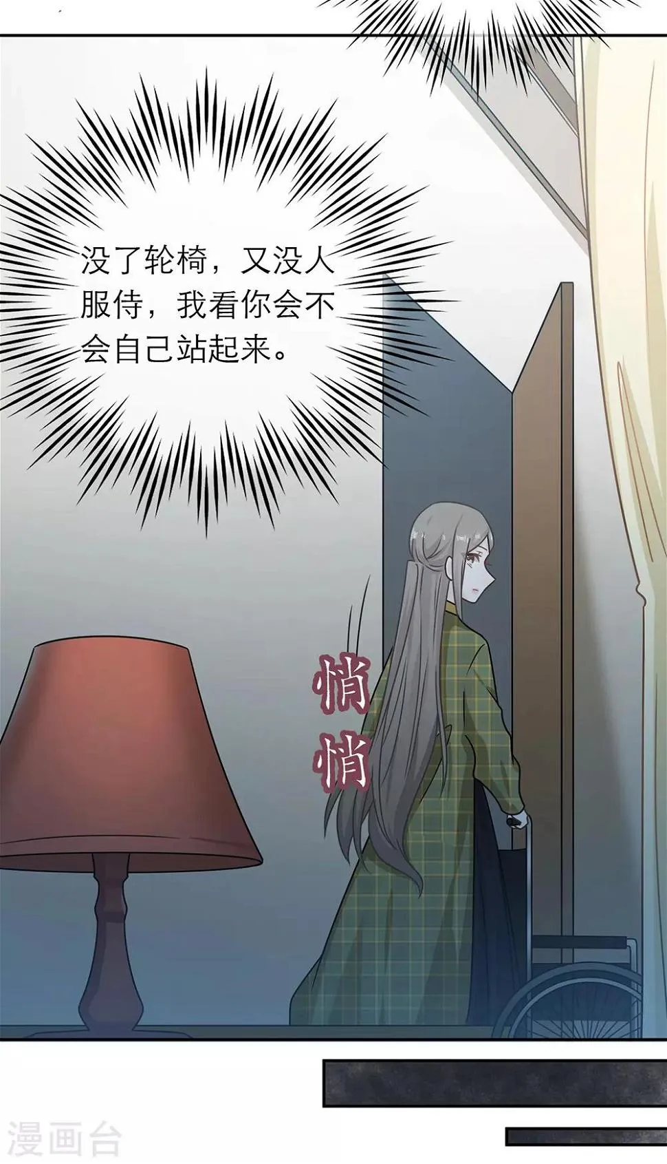 第92话 第5页