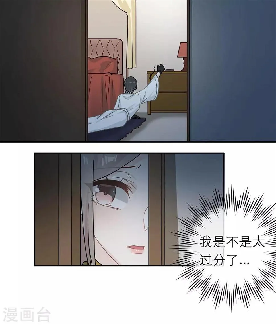 第92话 第14页