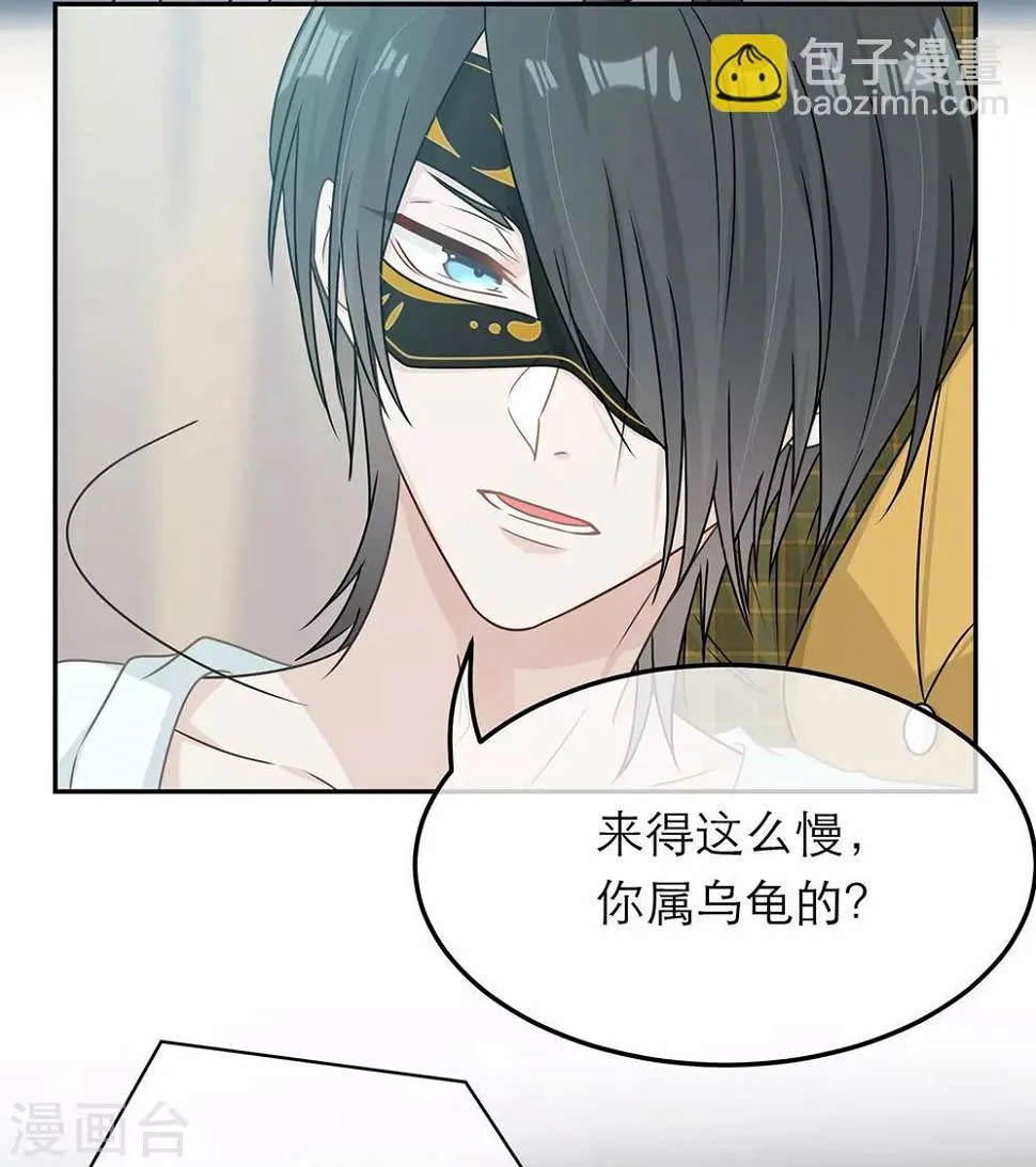 第92话 第21页