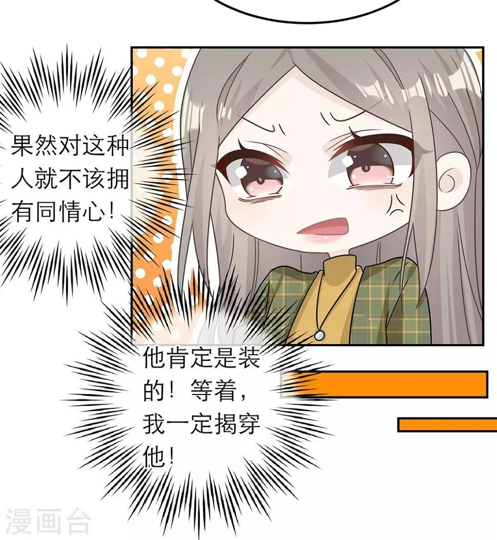 第92话 第23页