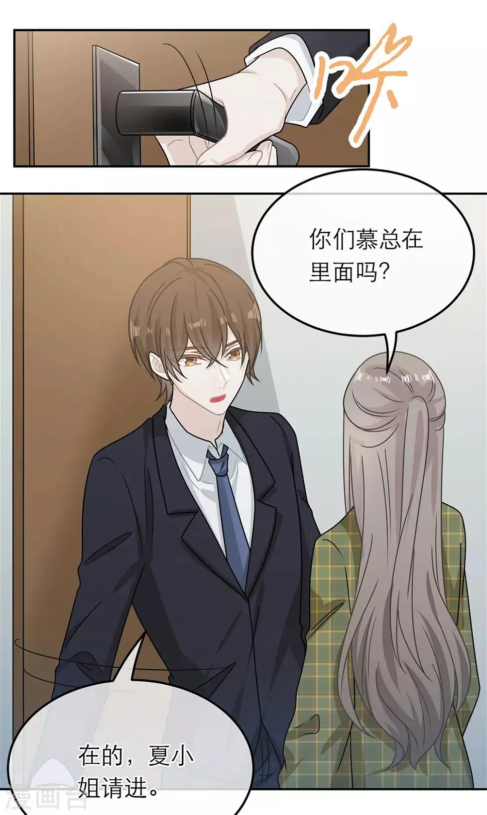 第92话 第29页