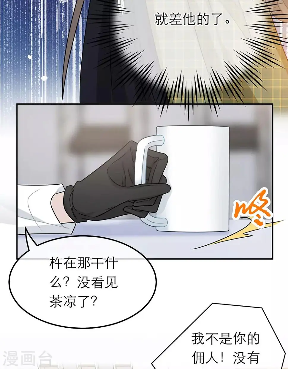 第92话 第32页