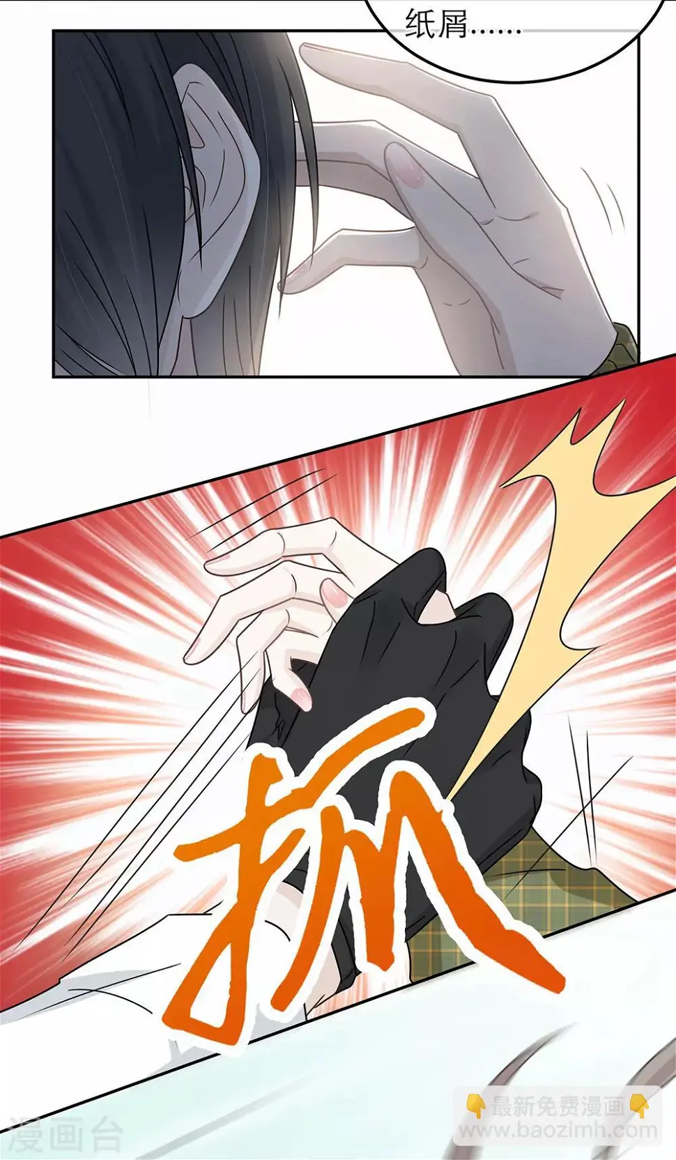 第92话 第37页