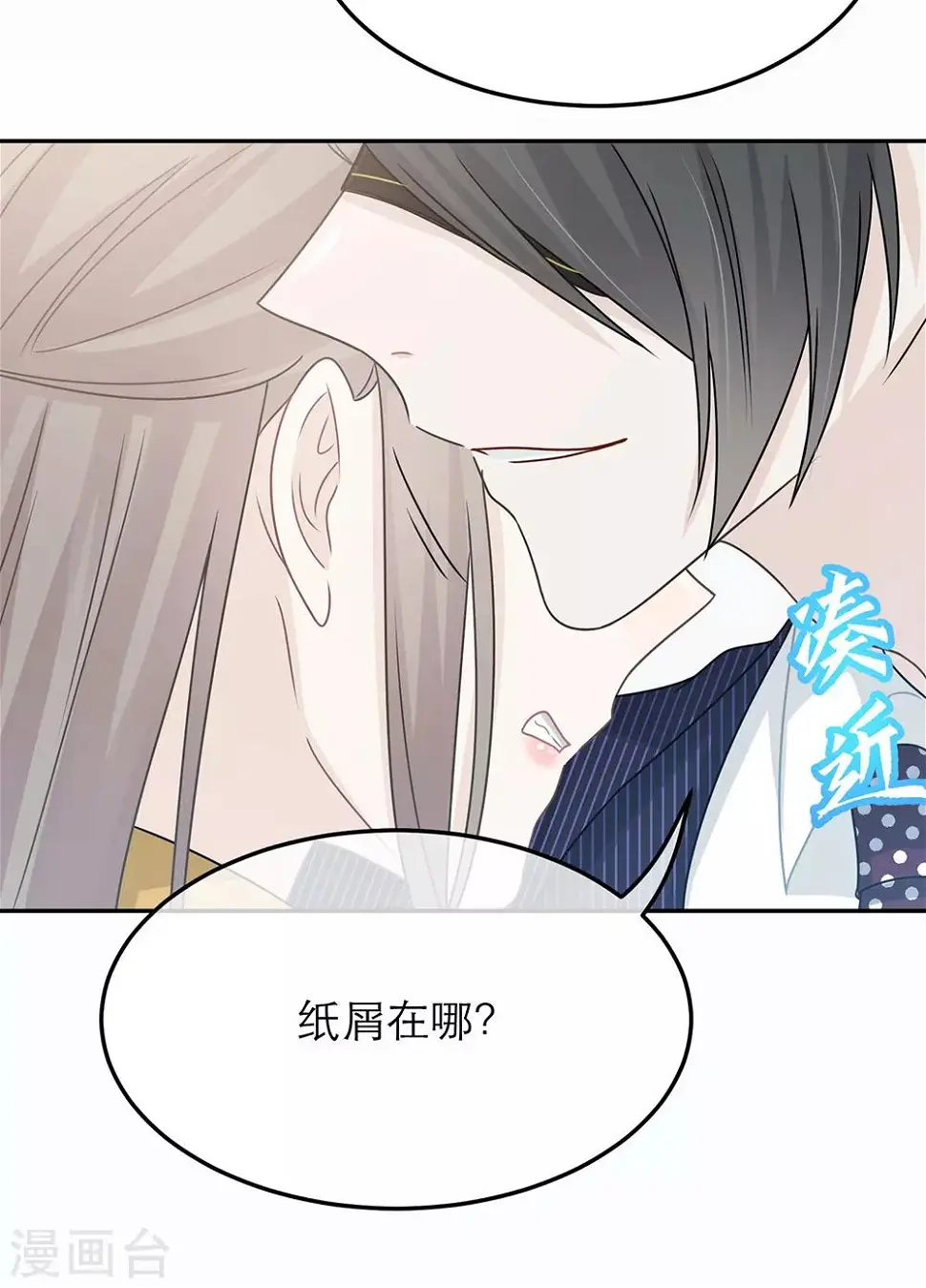 第92话 第40页