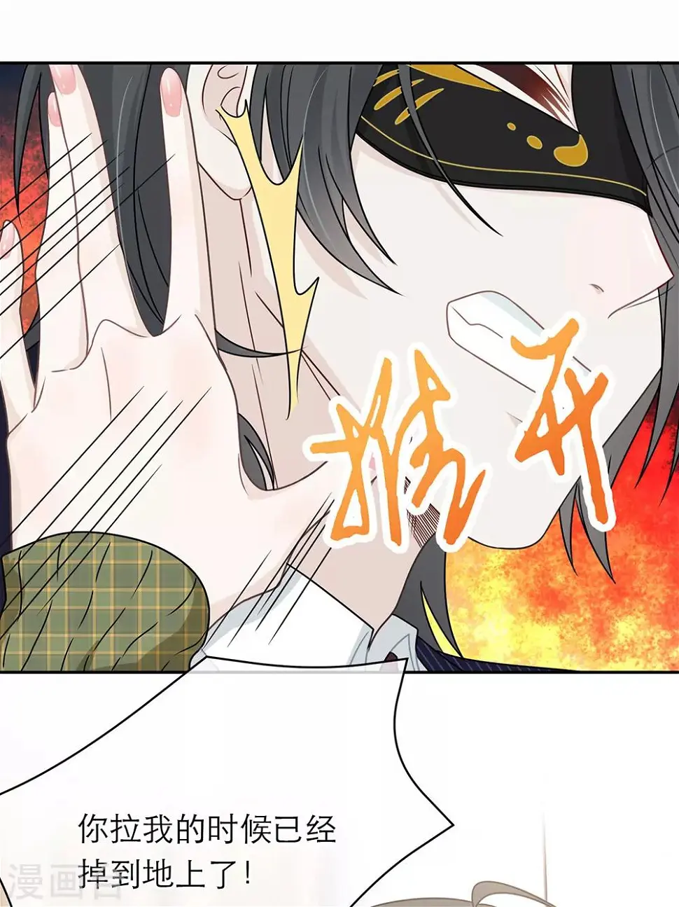 第92话 第41页