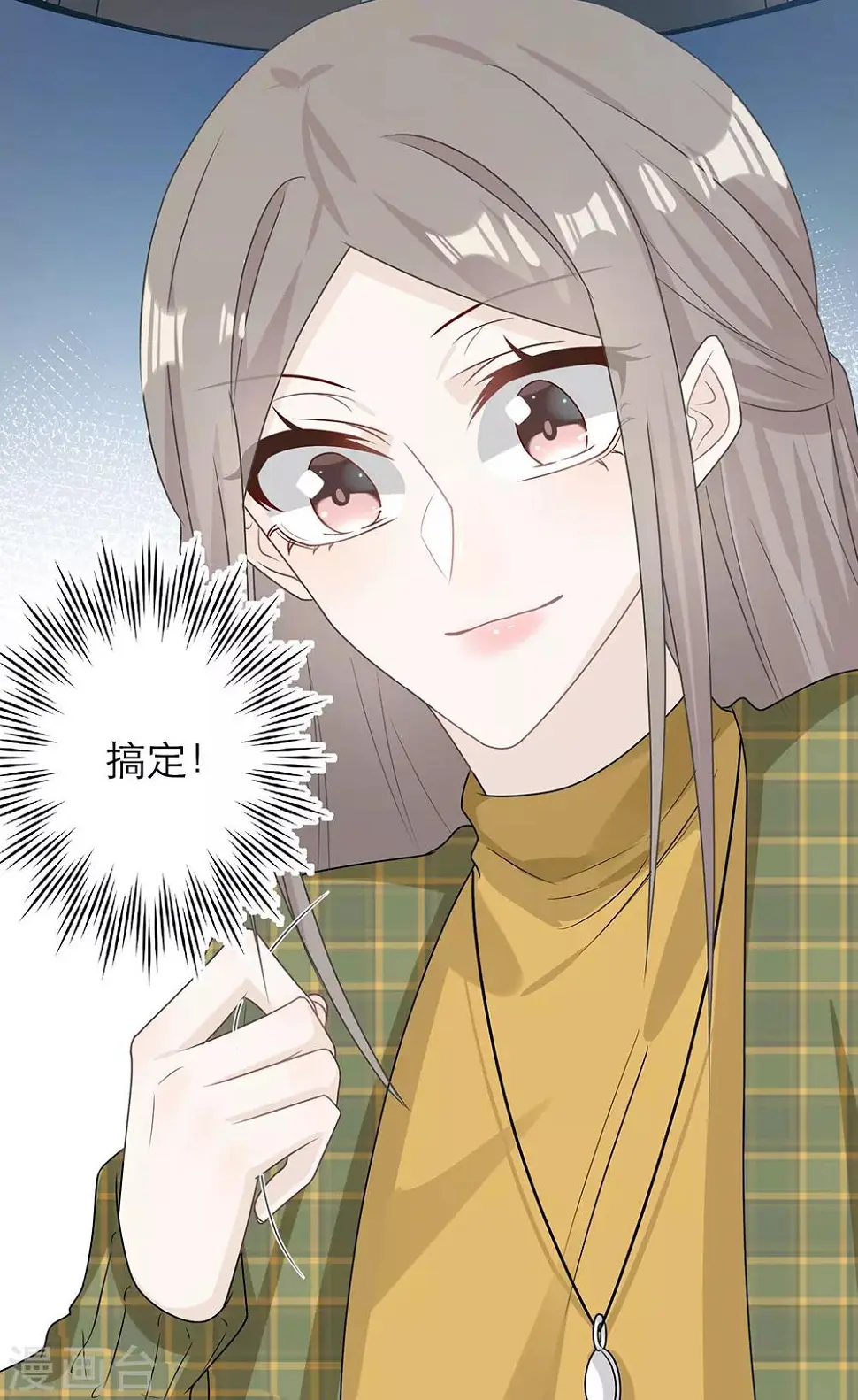 第92话 第47页