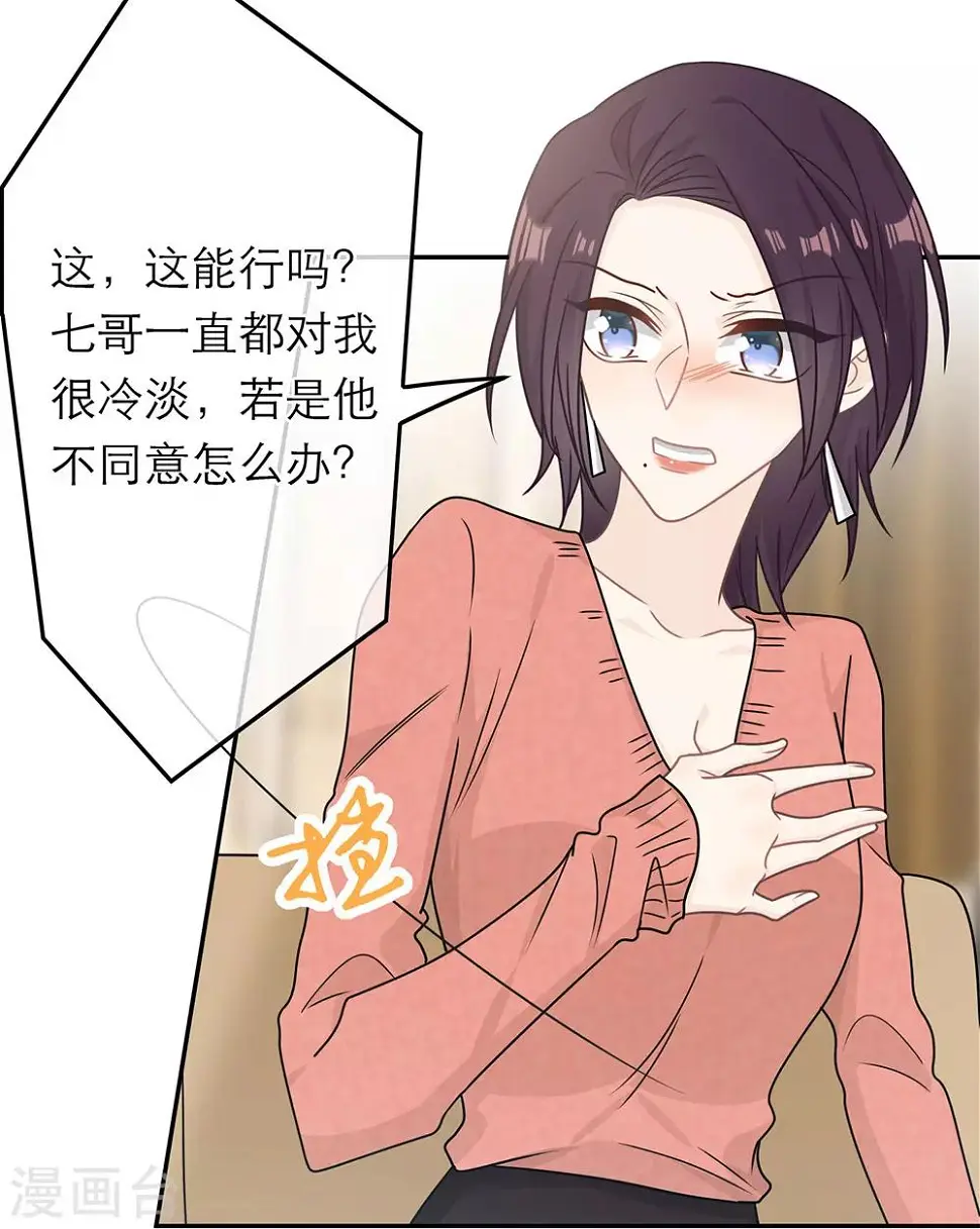 第90话 第3页