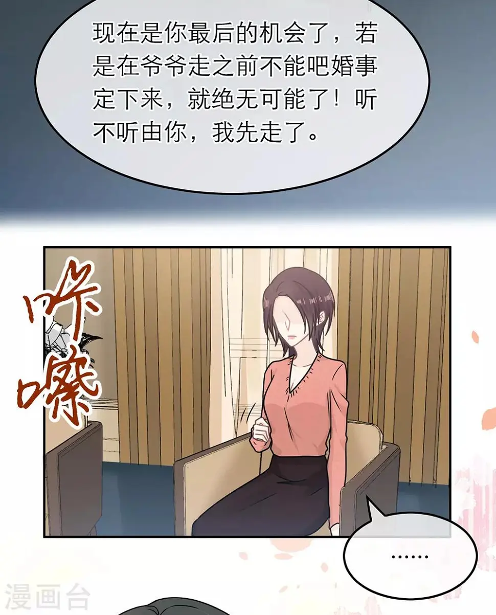 第90话 第5页
