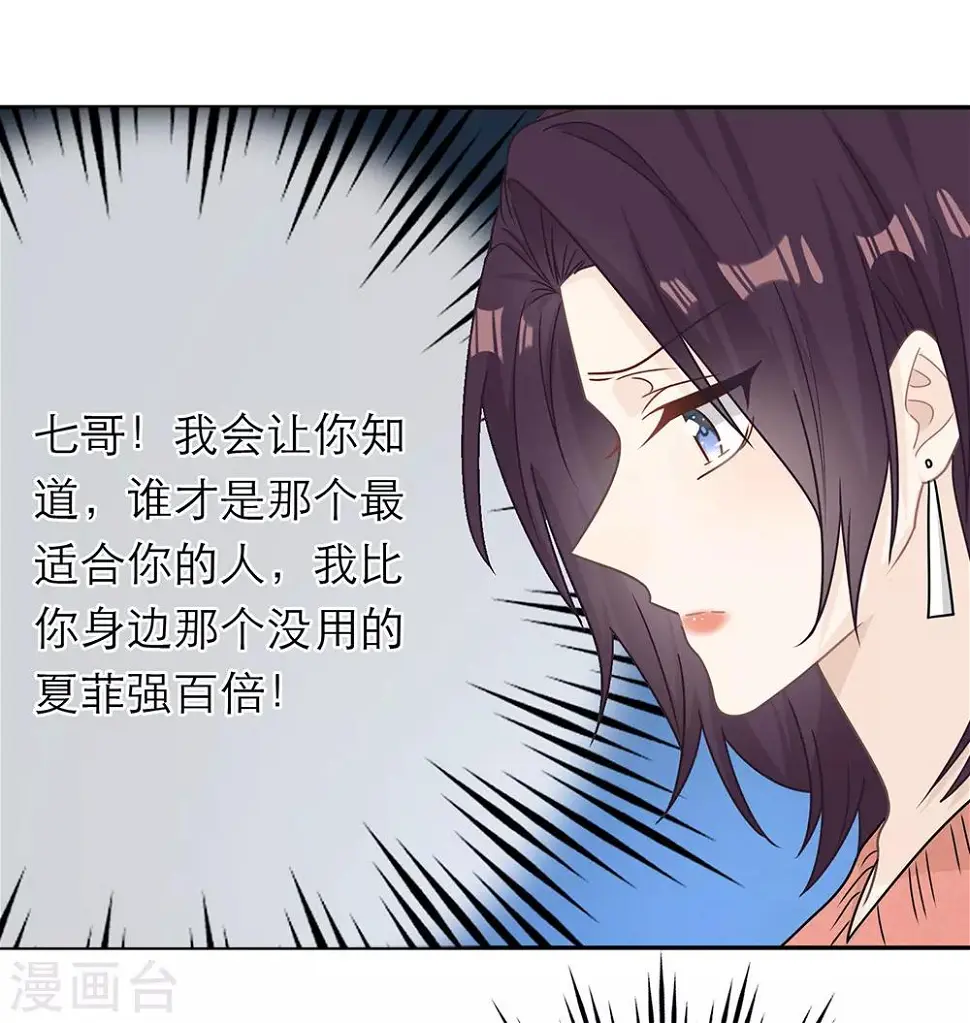 第90话 第7页