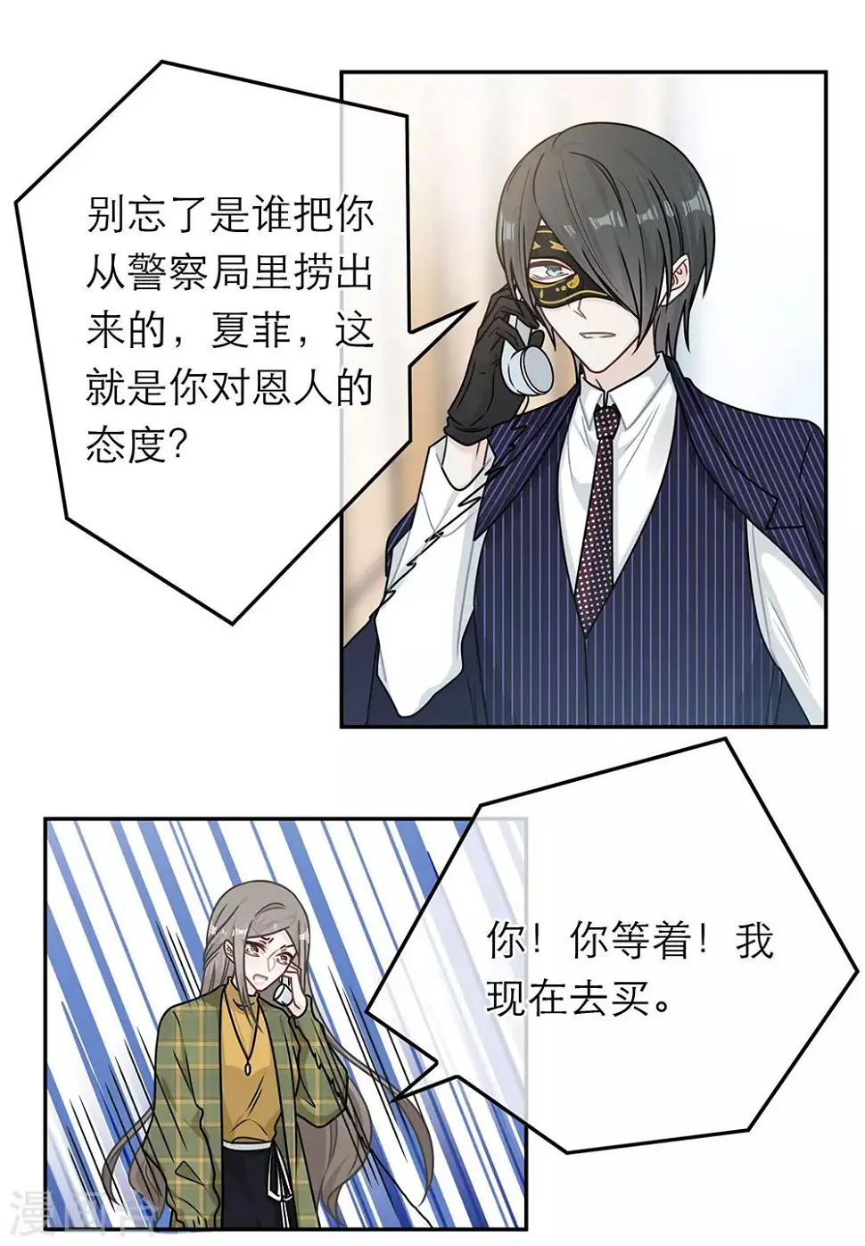 第90话 第12页