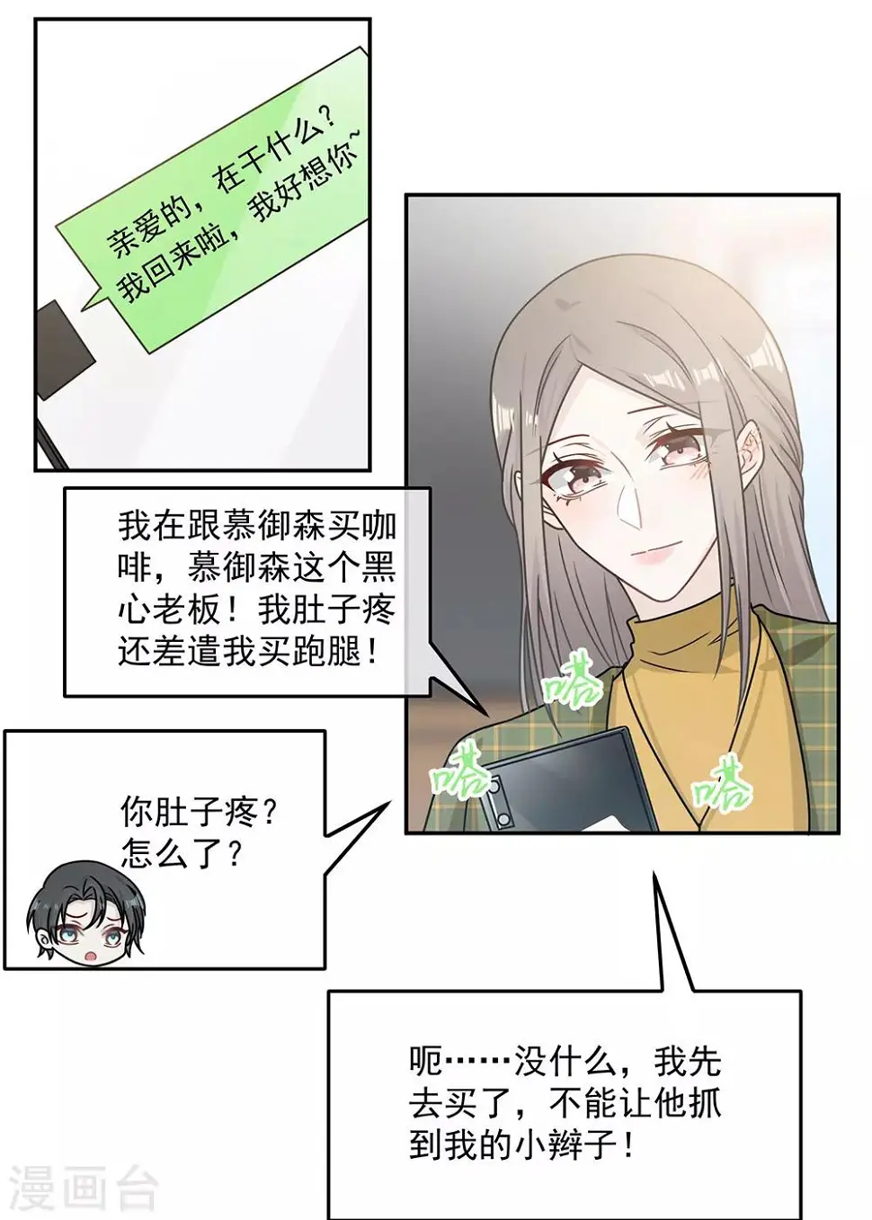 第90话 第14页