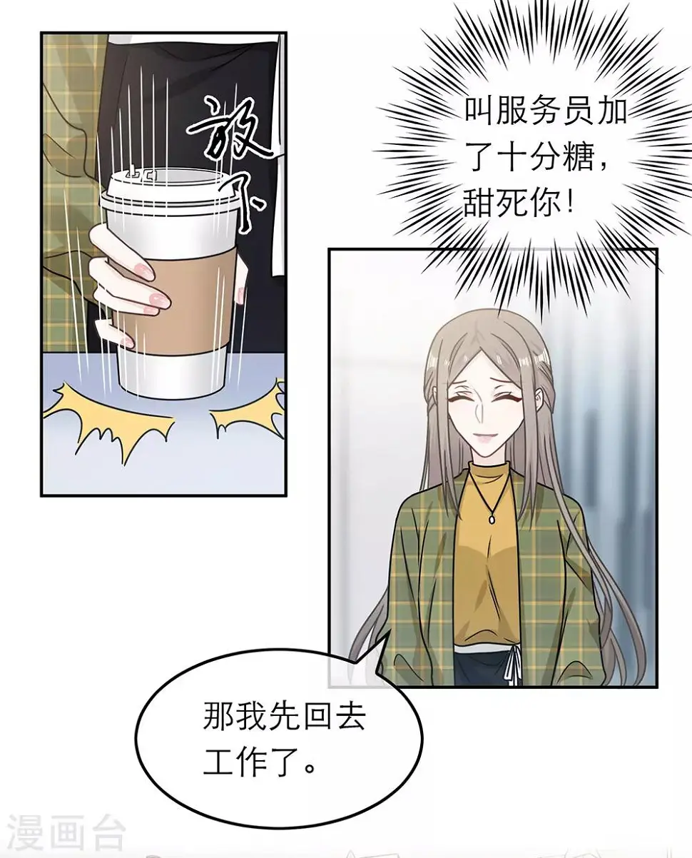 第90话 第17页