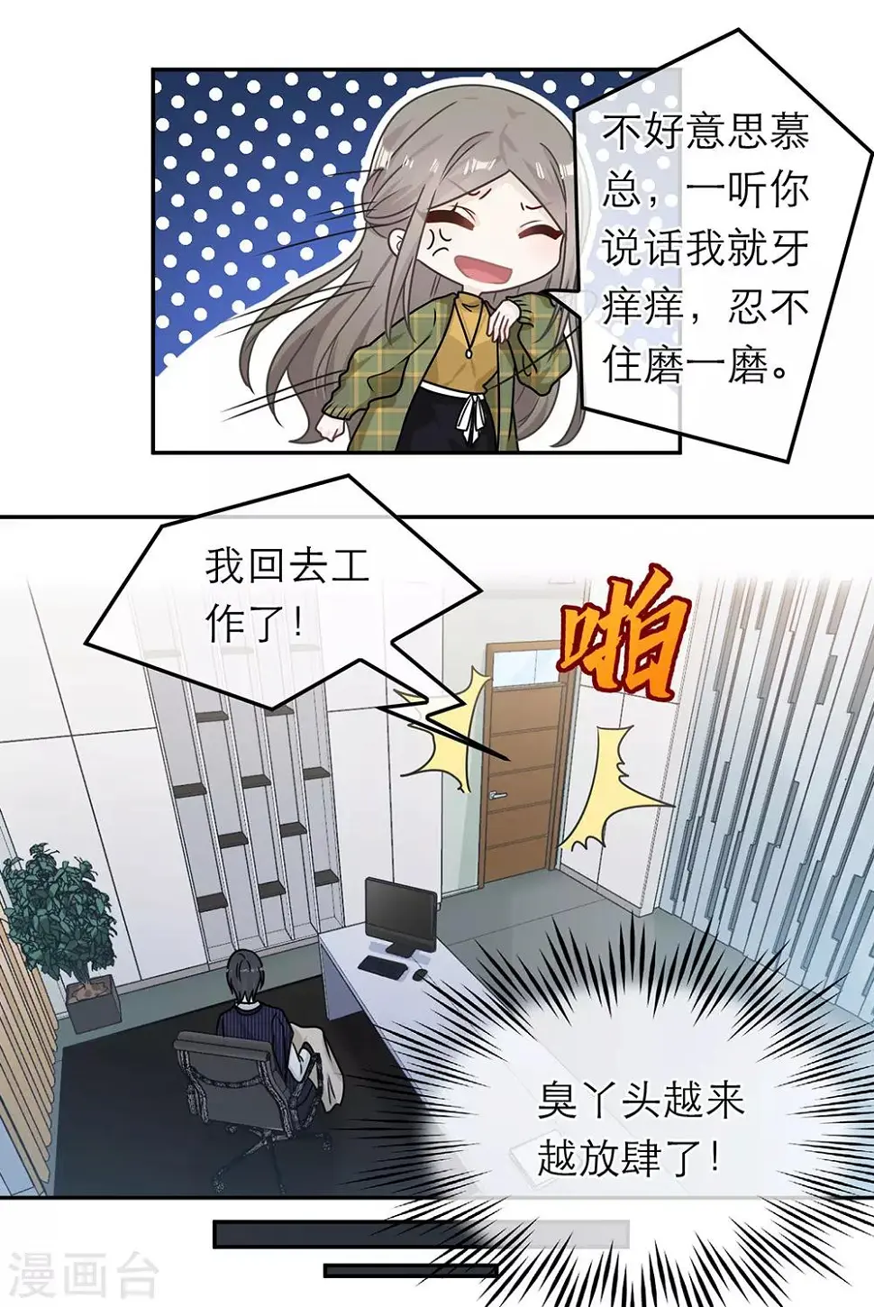 第90话 第28页